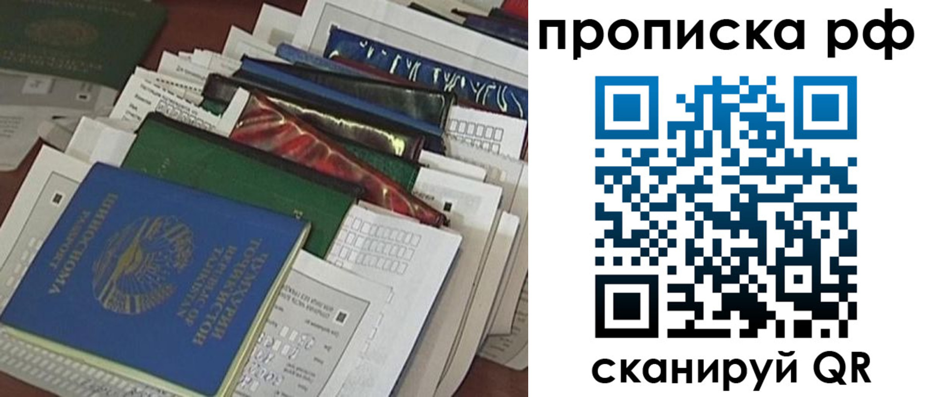 прописка в Тулуне