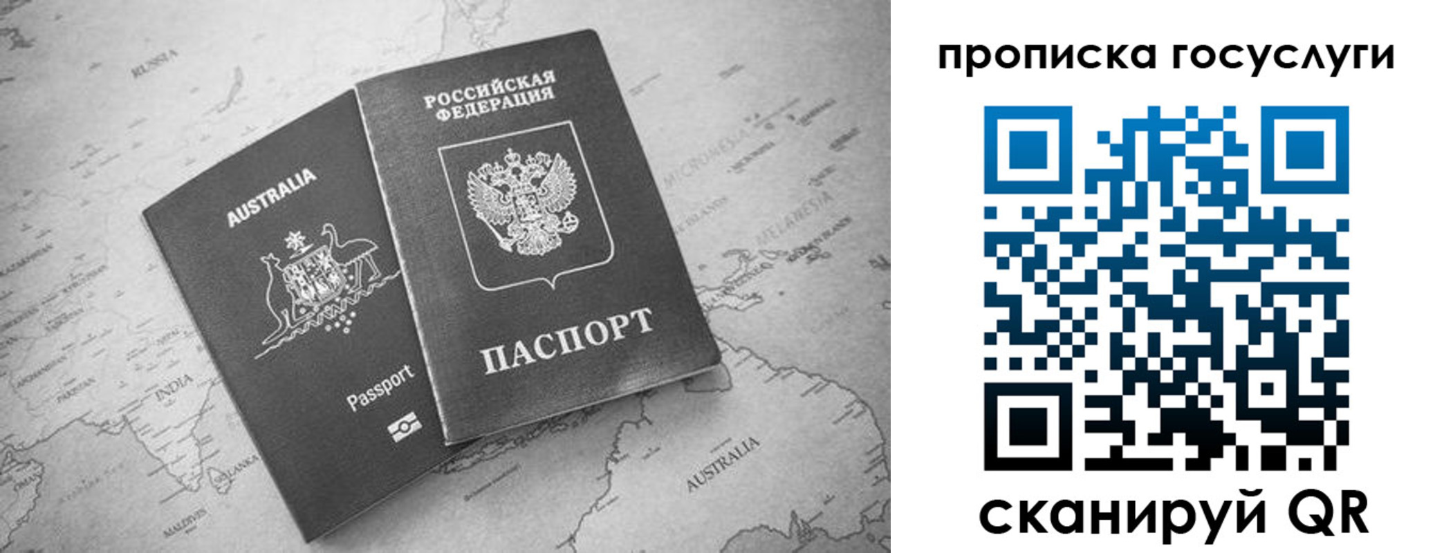 купить прописку в Тулуне